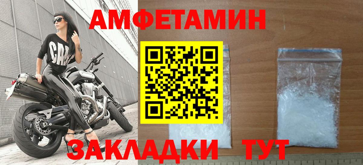 Amphetamine  Вход с VPN  Череповец  АМФ 97% 