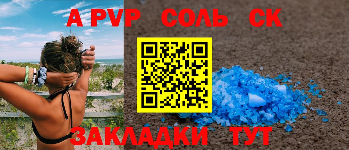 A-PVP мука  APVP VHQ  Череповец  A PVP  Вход с VPN  Alpha-PVP мука 