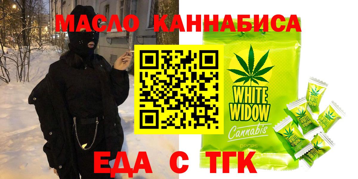 Печенье с ТГК конопля Череповец