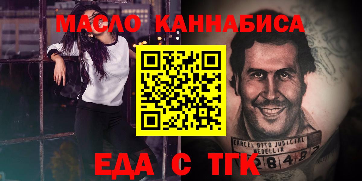 Cannafood марихуана  Вход с VPN  Череповец 