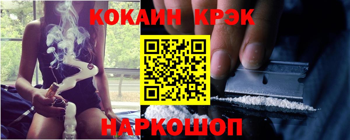 Cocaine 99%  Кокаин FishScale  Кокаин  Вход с VPN  Череповец 