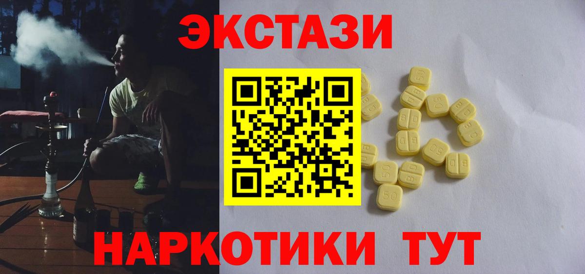 Экстази TESLA Череповец