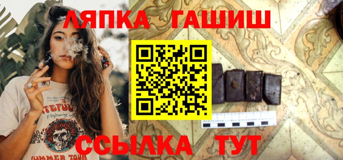 ГАШИШ хэш  Вход с VPN  Череповец  Гашиш  ГАШИШ ice o lator 