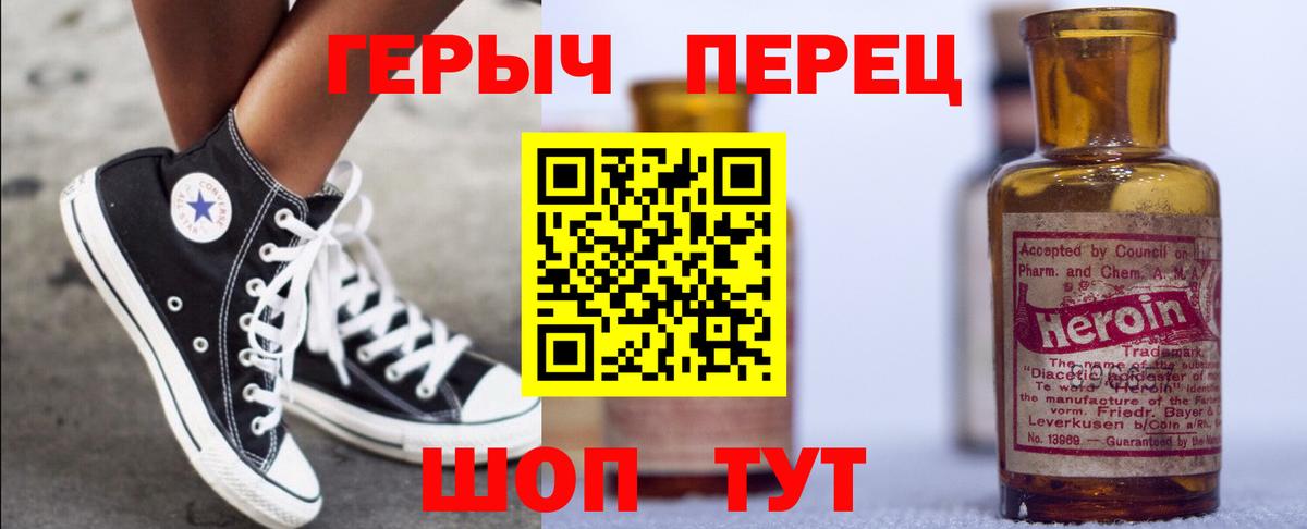 Героин герыч Череповец