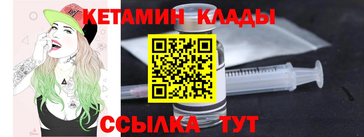 Кетамин ketamine Череповец