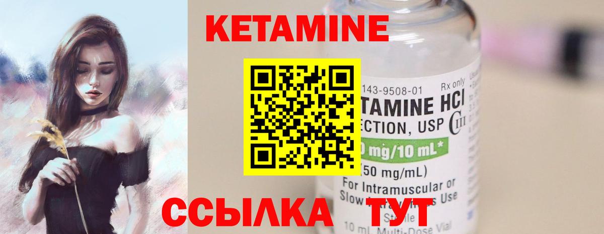 это телеграм  КЕТАМИН VHQ  Вход с VPN  Череповец  КЕТАМИН ketamine 