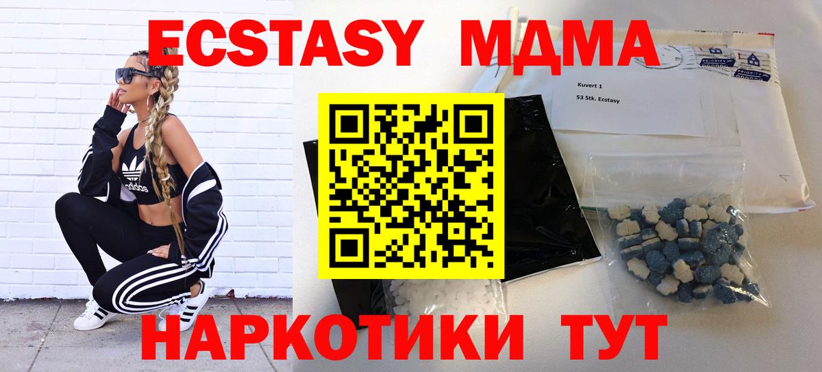 МДМА Molly  Вход с VPN  МДМА  Череповец  MDMA кристаллы 