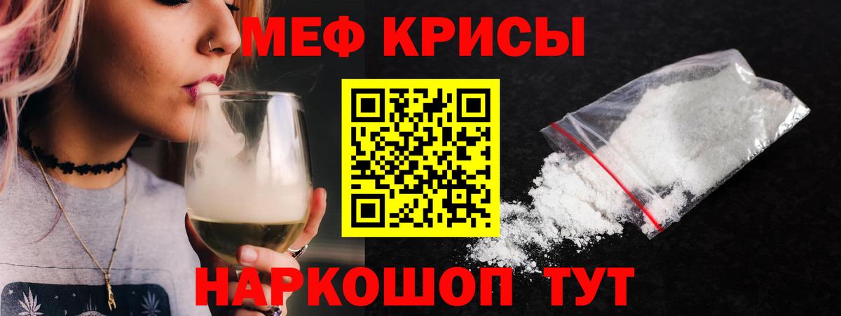 Мефедрон  Череповец