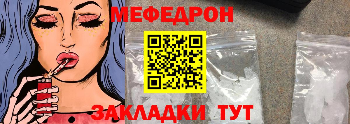 Меф 4 MMC  сколько стоит  Череповец  Мефедрон mephedrone  Вход с VPN 