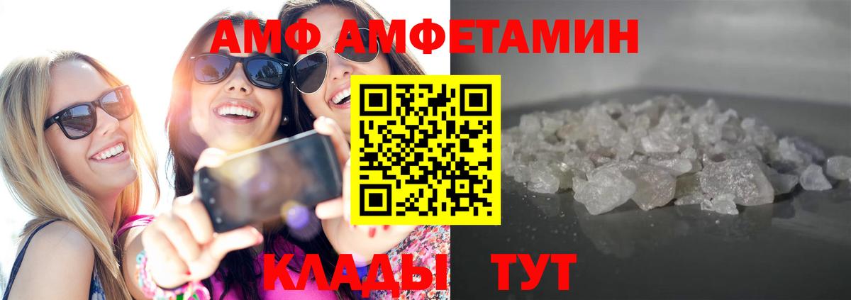 Череповец  Метамфетамин Декстрометамфетамин 99.9%  Вход с VPN 