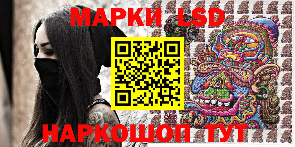 Марки 25I-NBOMe 1,8мг Череповец