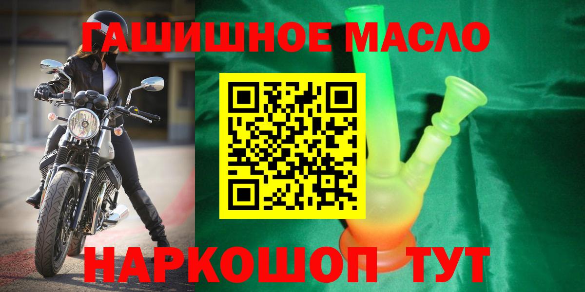 Череповец  ТГК вейп с тгк  наркотики  Вход с VPN 
