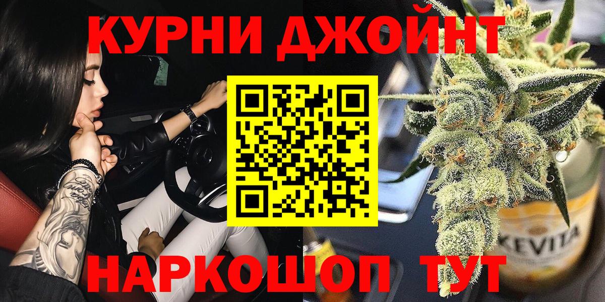 Череповец  Бошки марихуана THC 21%  Вход с VPN  Канабис марихуана  МАРИХУАНА Amnesia 